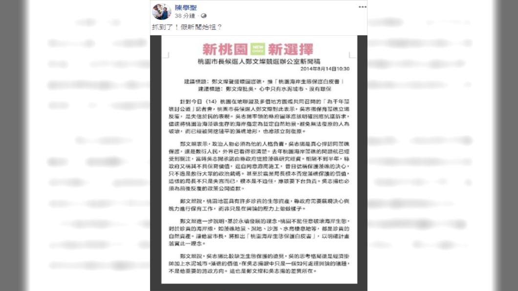圖/翻攝臉書