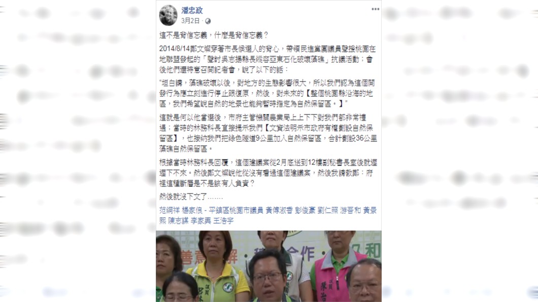 圖/翻攝臉書