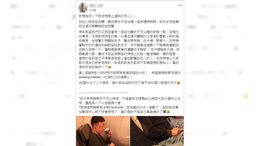圖/翻攝自爆怨公社