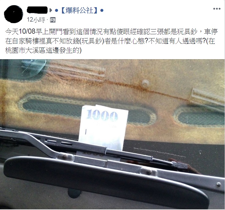 圖/翻攝自爆料公社臉書