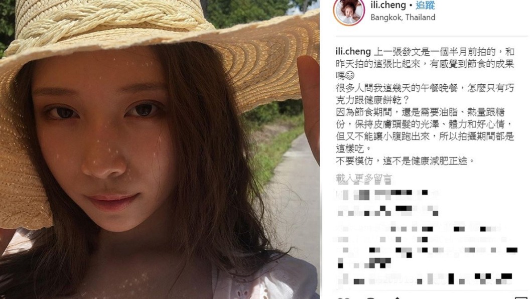 圖/翻攝自雞排妹IG