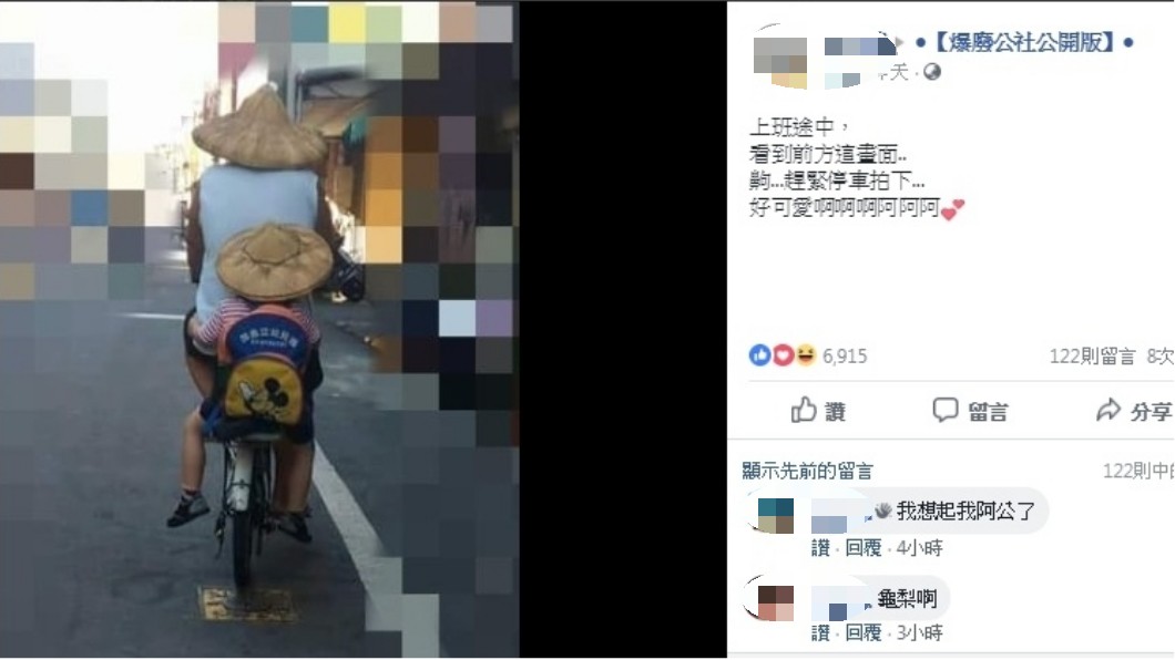 圖/翻攝自爆廢公社公開版