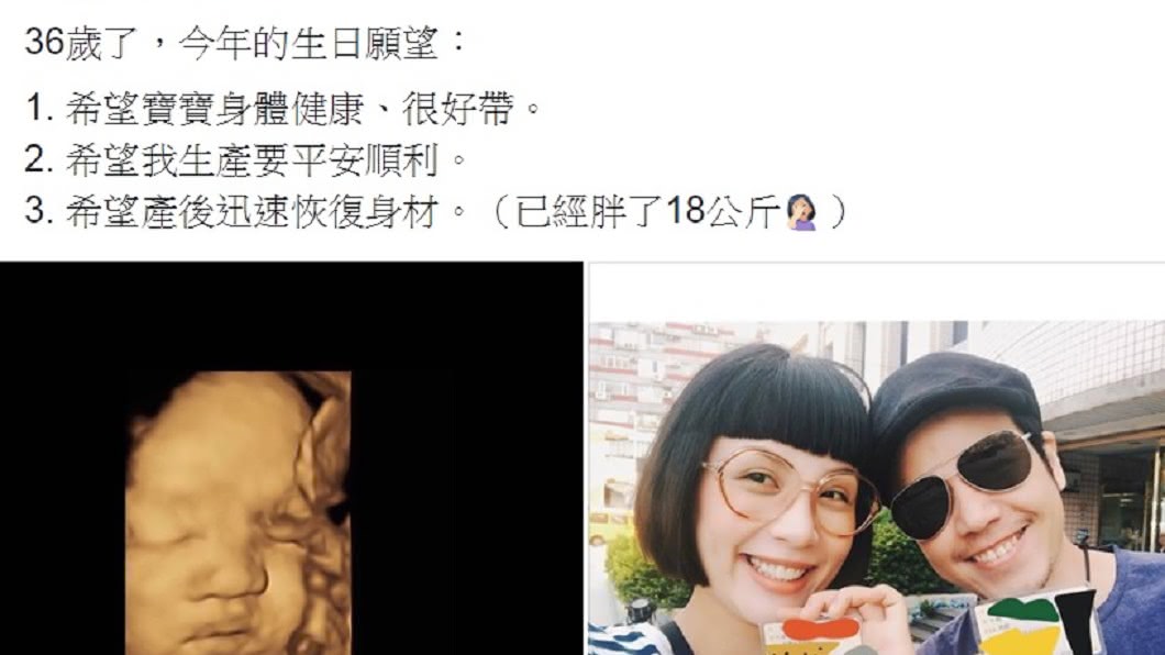 圖/翻攝自魏如萱臉書