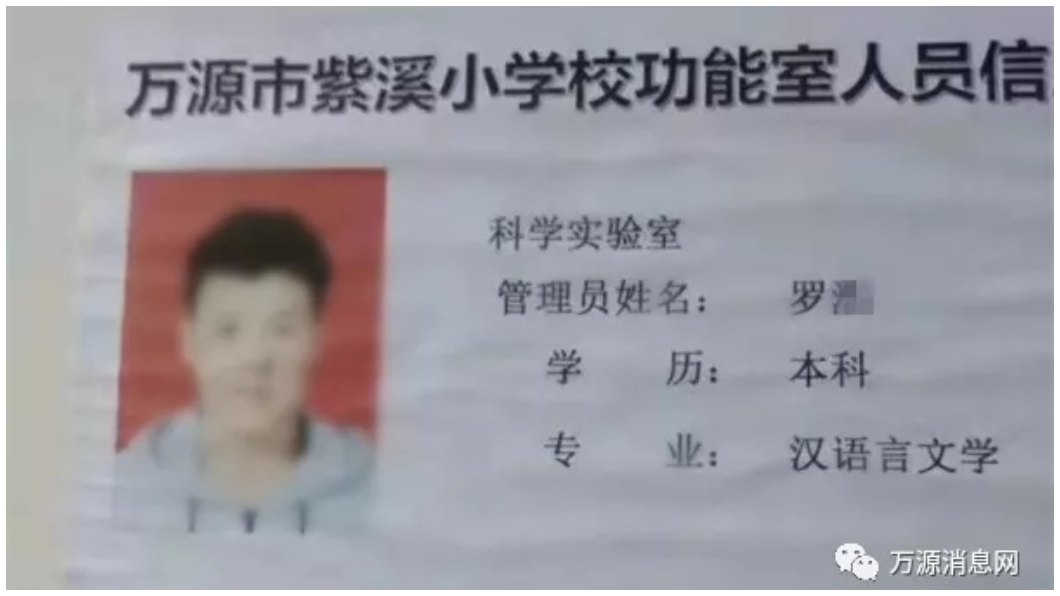 圖/翻攝大陸微博