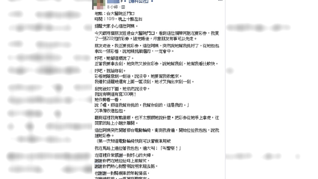 圖/翻攝爆料公社官網