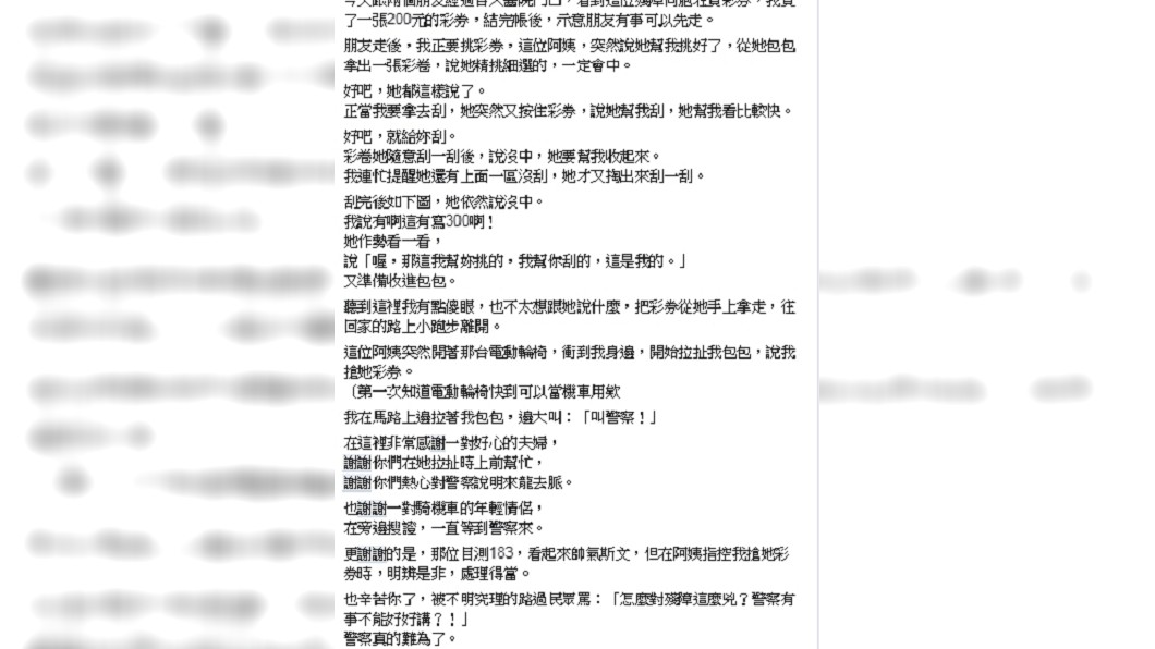 圖/翻攝爆料公社官網