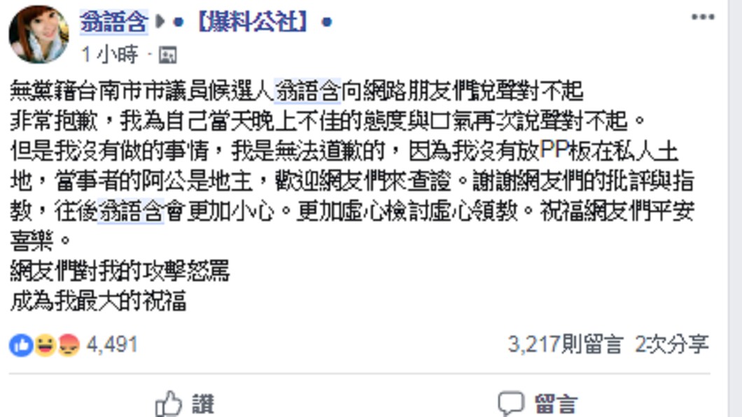 圖/翻攝臉書