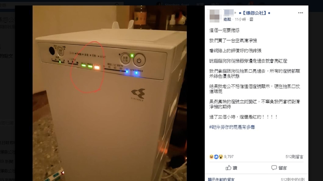 圖/翻攝自爆怨公社