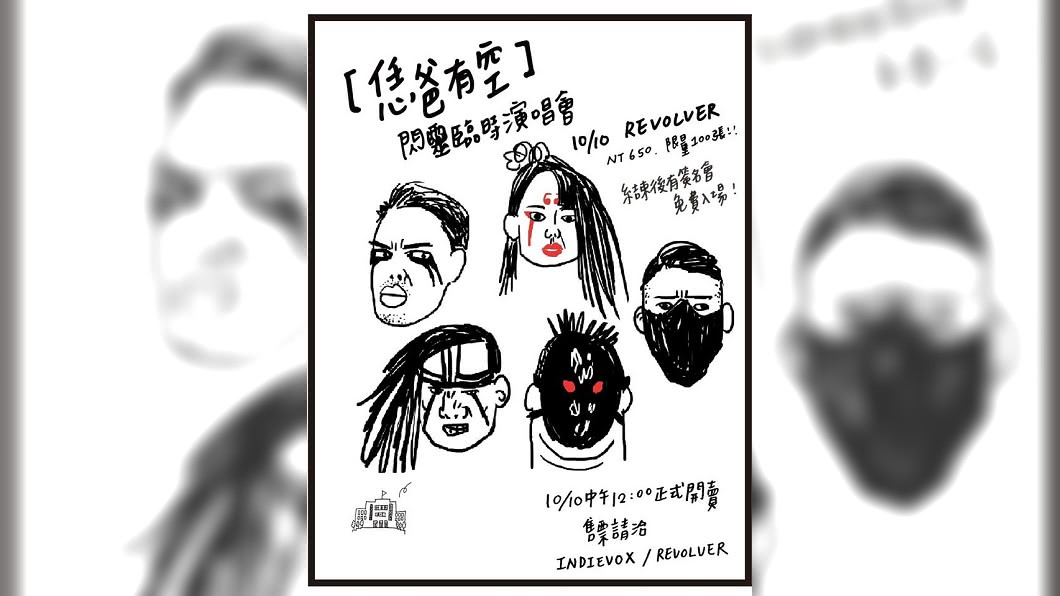 圖/翻攝閃靈臉書