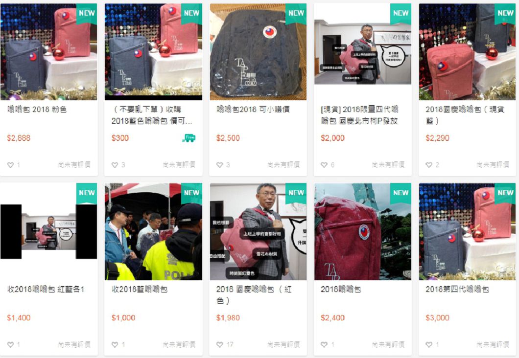 圖/翻攝自網拍賣場