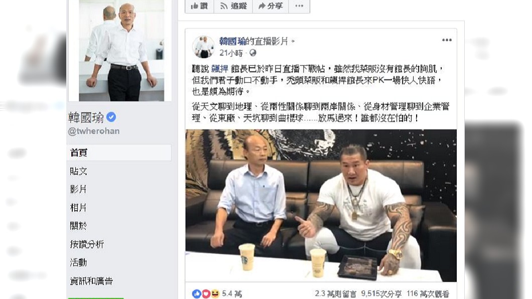 圖/翻攝自韓國瑜臉書