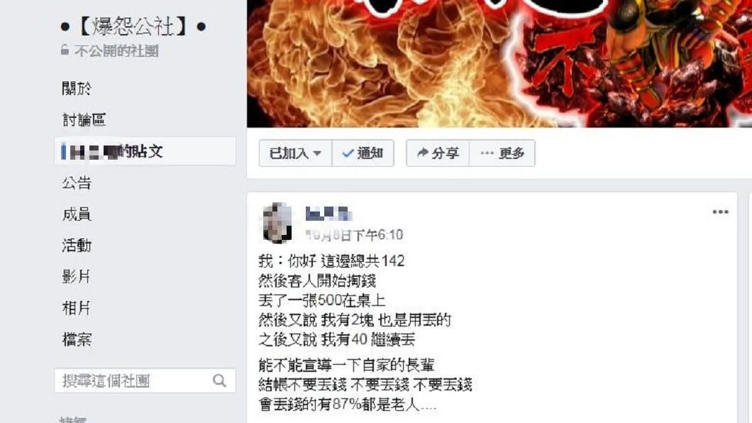 網友發文一出,立刻吸引許多人回覆留言,直言深有同感。(圖/翻攝自爆怨公社)