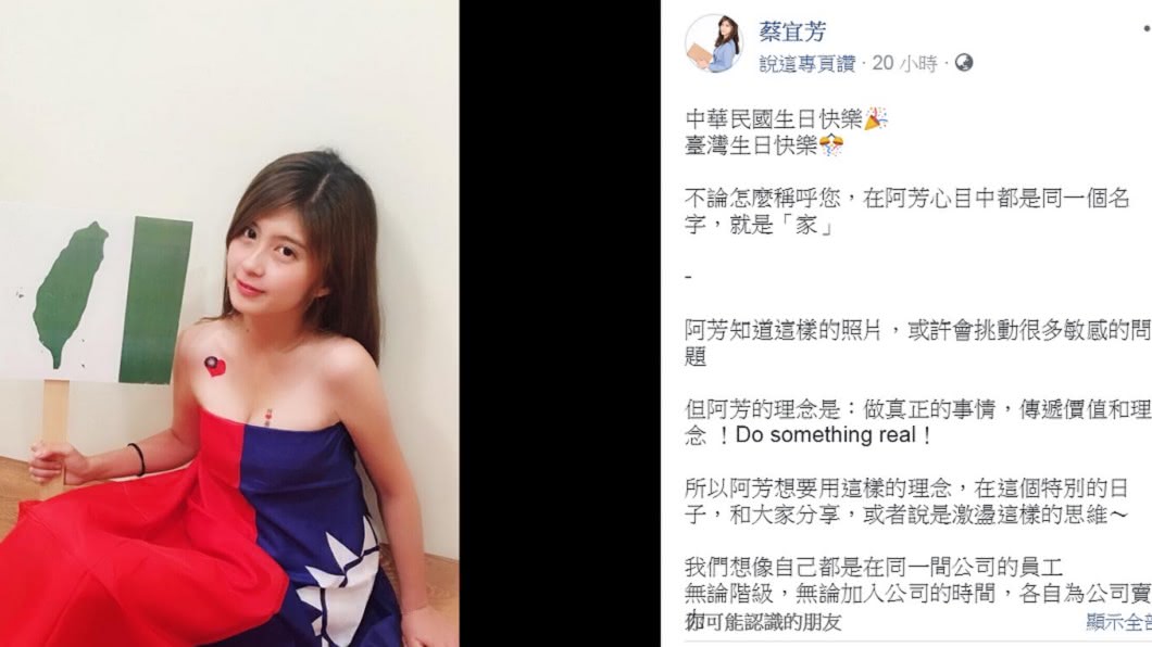 圖/翻攝自蔡宜芳臉書