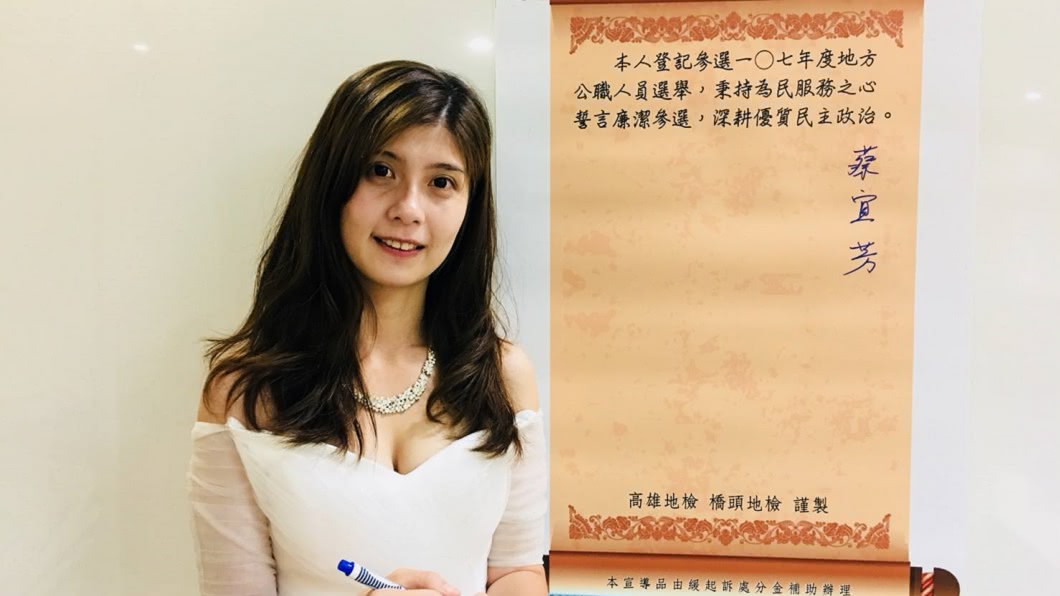 圖/翻攝自蔡宜芳臉書