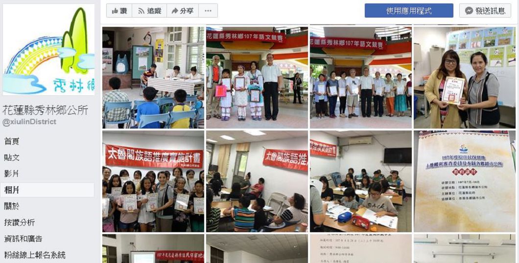 圖/翻攝自秀林鄉公所臉書