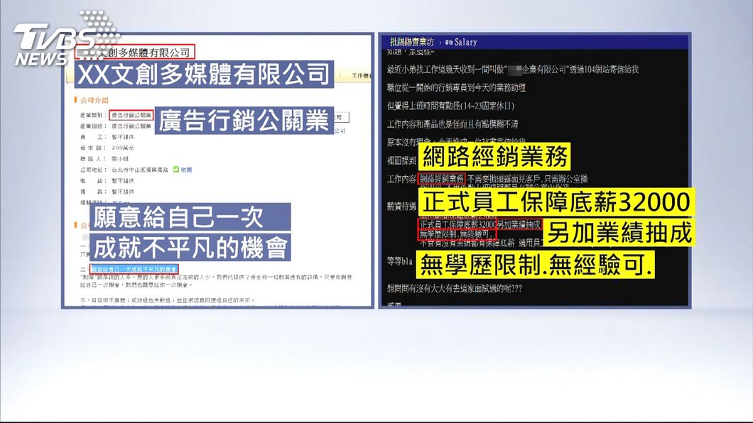 星野優所屬的多媒體公司,事後有員工爆料,男粉絲花錢和直播主聊天,對象是男員工扮的。(圖/TVBS)