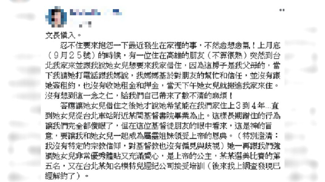 圖/爆料公社