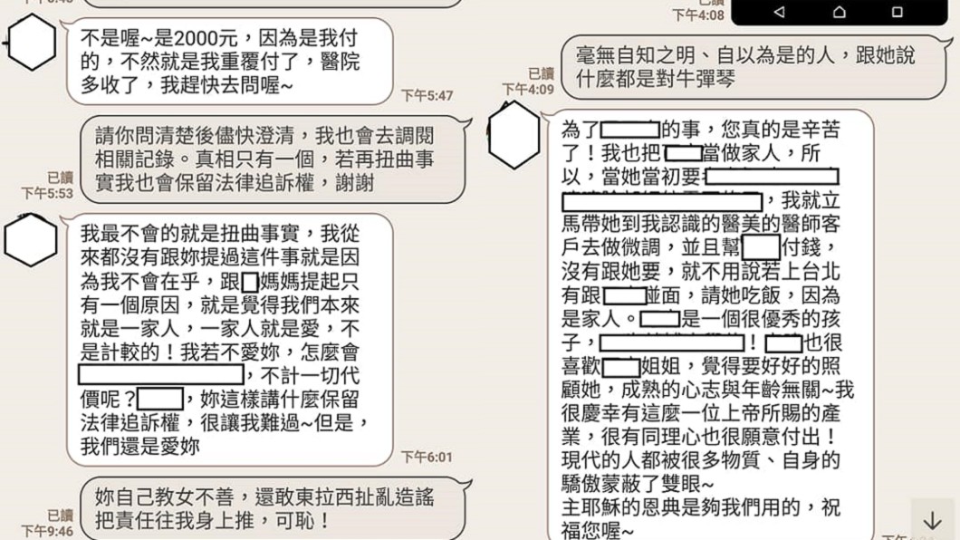 圖/爆料公社