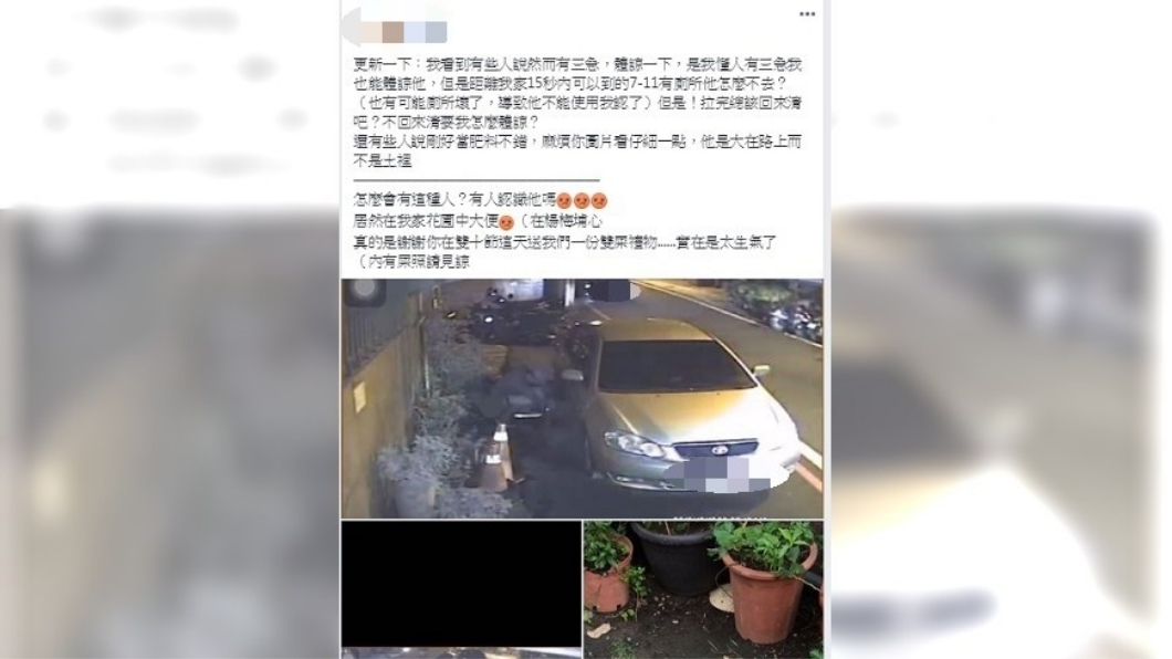 圖/翻攝自爆料公社
