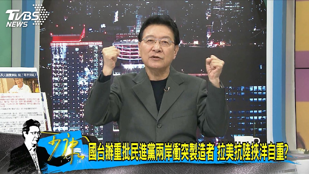 圖/TVBS