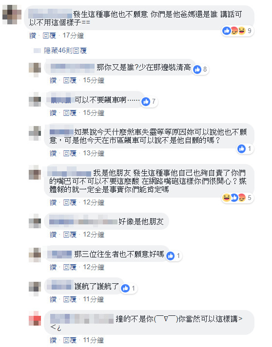 圖/翻攝自臉書