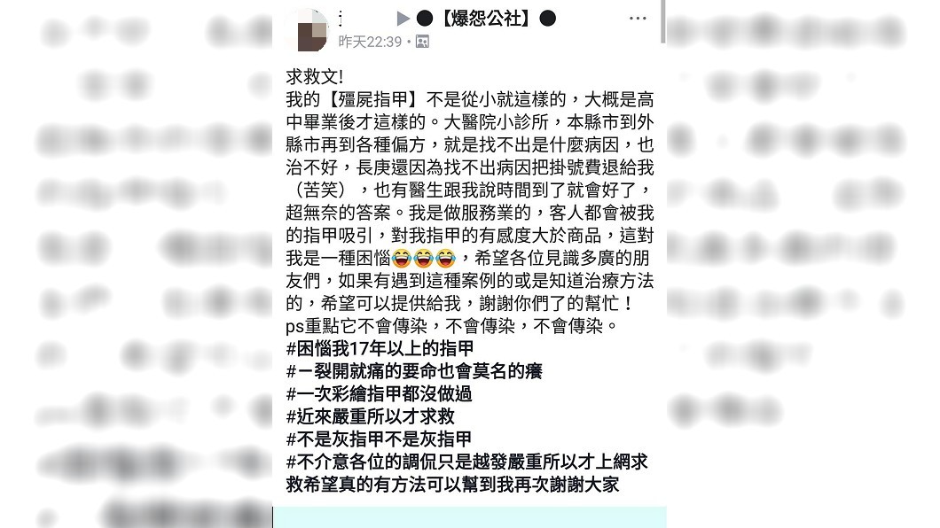 圖/翻攝自爆怨公社