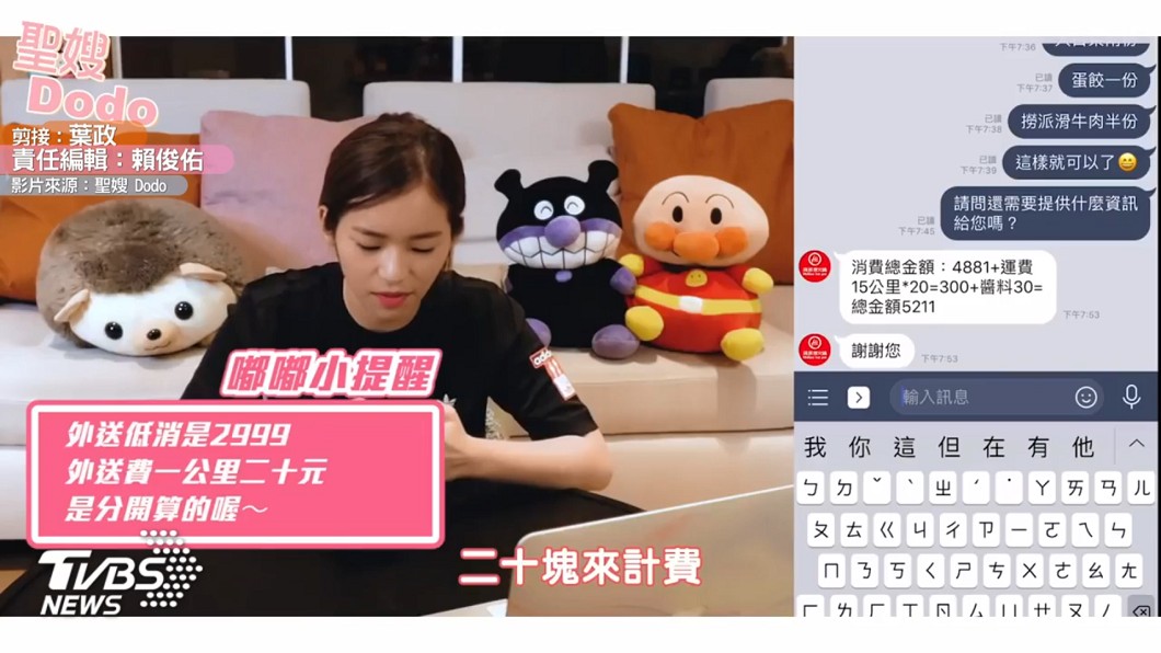 圖/翻攝自 聖嫂Dodo