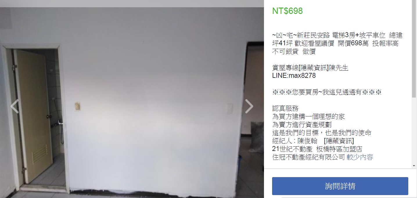 圖/翻攝自大台北租屋網 房東盡量PO臉書