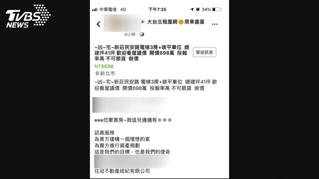圖/TVBS