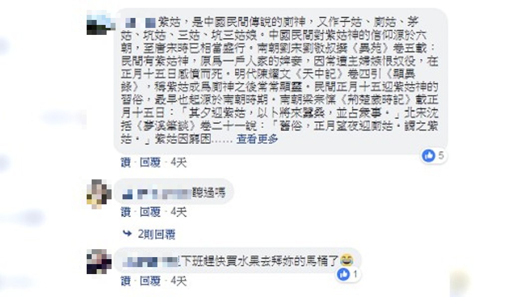 圖/翻攝自 黑色豪門企業