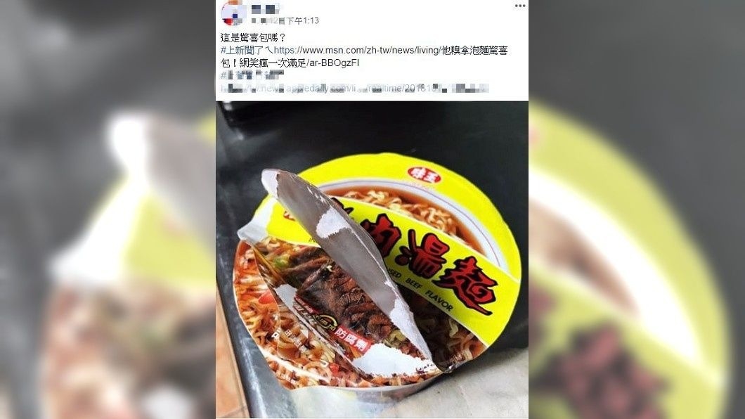 如此詭異的情況,讓網友也忍不住自嘲:這是驚喜包嗎?(圖/翻攝自爆怨公社)