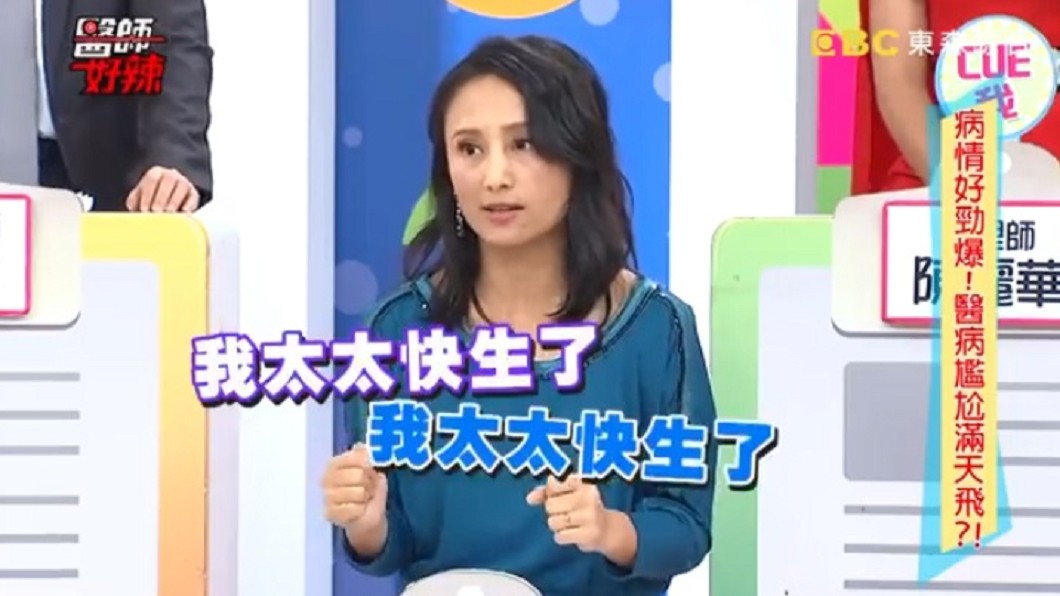 圖/翻攝自「東森電視-醫師好辣」臉書