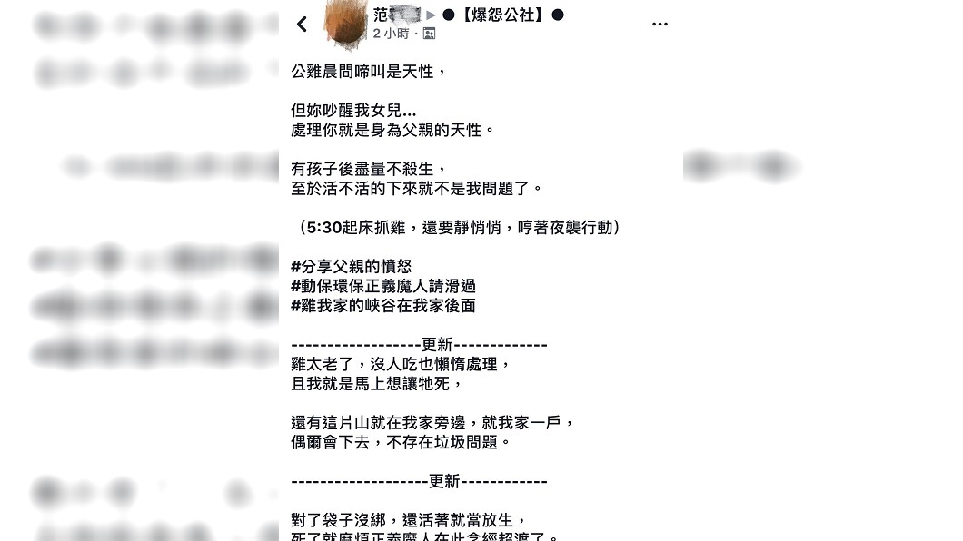 男網友分享影片和發文抱怨後,要正義魔人別攻擊他。(圖/翻攝自爆料公社臉書粉絲團)