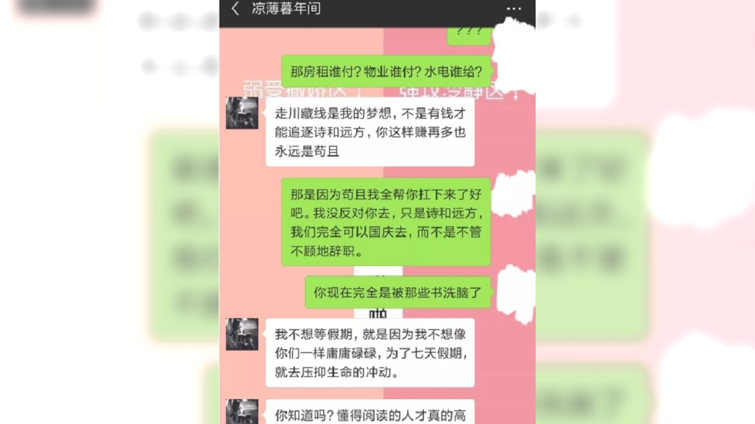 圖/翻攝自杭州渣女指南微信