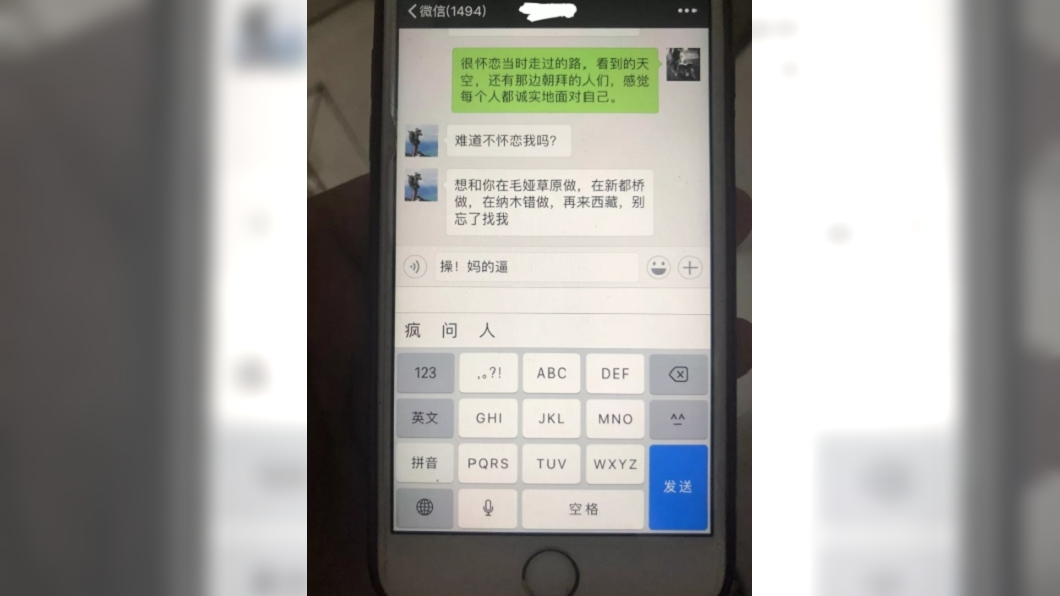 圖/翻攝自杭州渣女指南微信