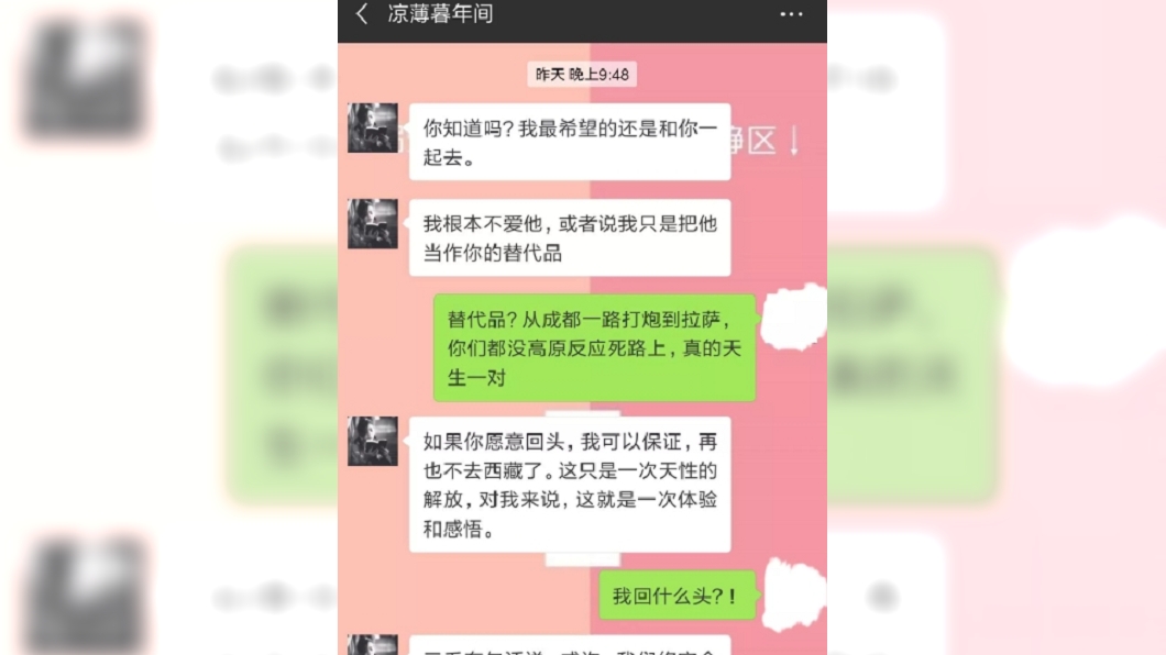 圖/翻攝自杭州渣女指南微信