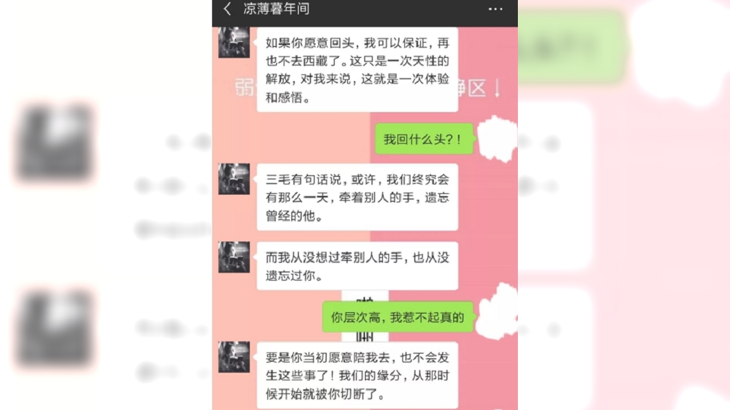 圖/翻攝自杭州渣女指南微信
