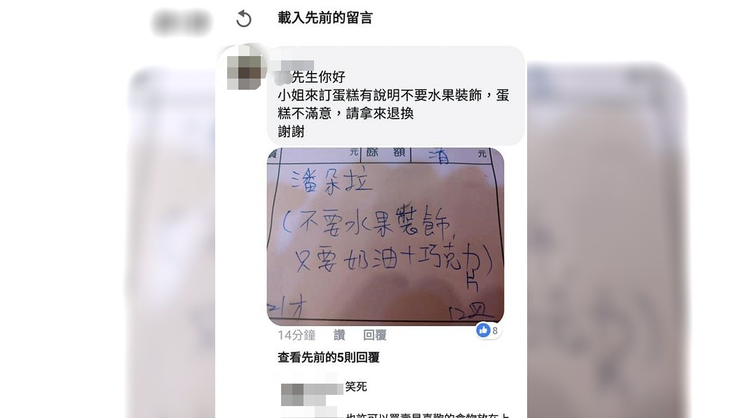 圖/翻攝自爆廢公社