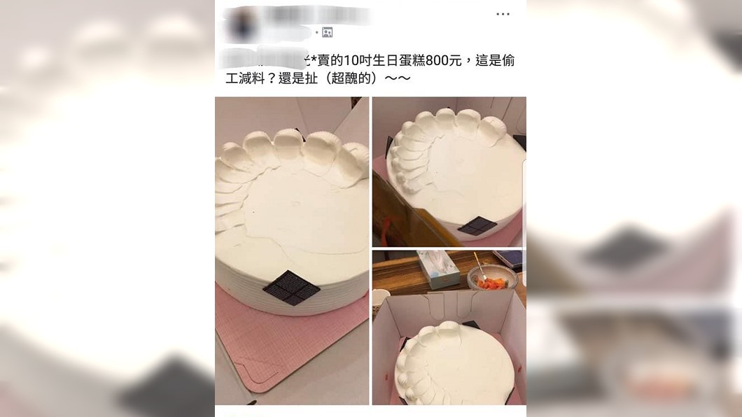 圖/翻攝自爆廢公社