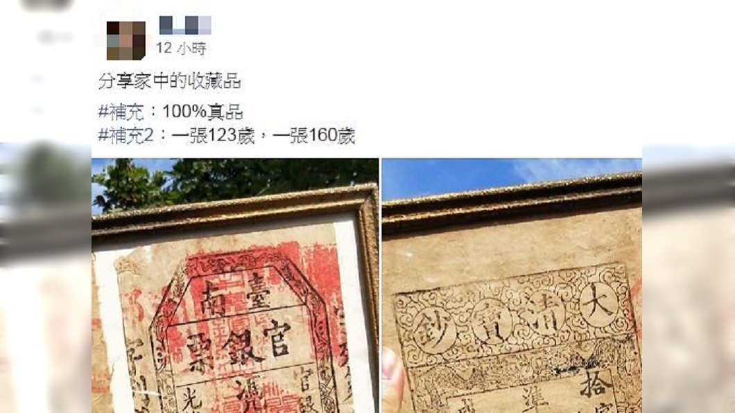 圖/翻攝自爆廢公社公開版臉書