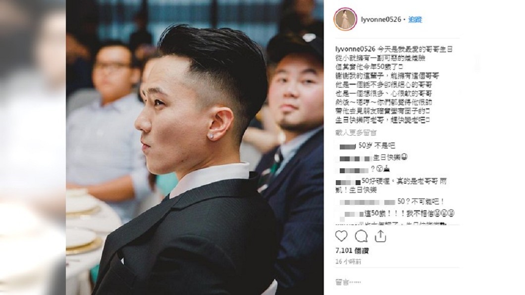 劉雨柔開玩笑說哥哥50歲,嚇壞不少網友。圖/翻攝自 臉書