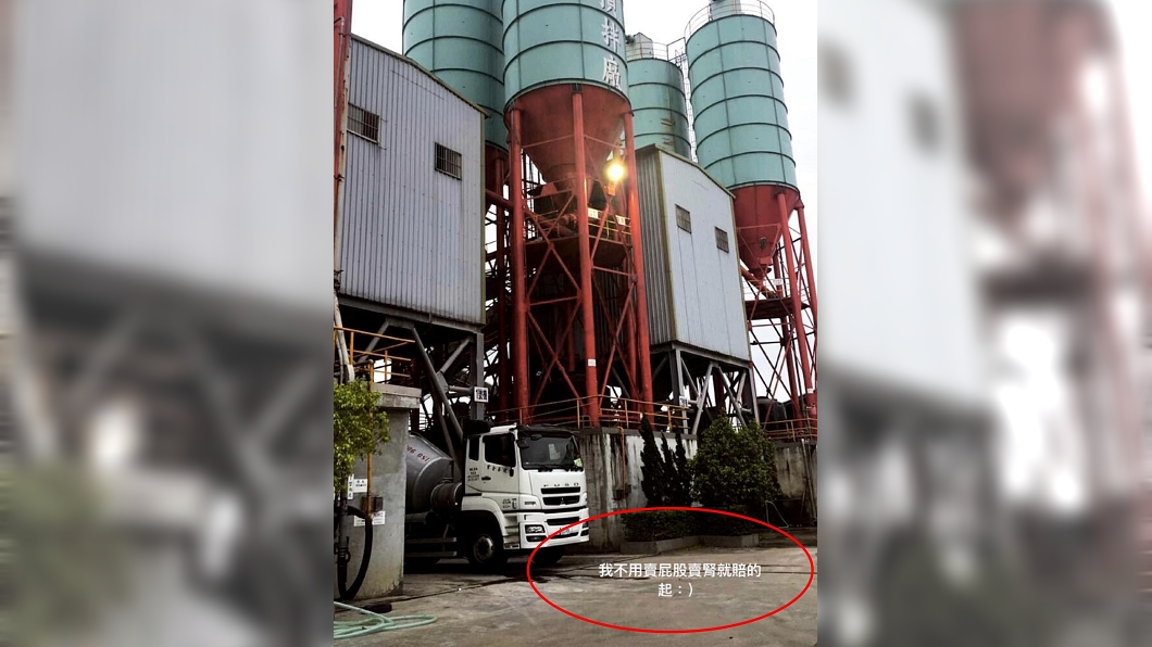 圖/翻攝自爆廢公社公開版臉書
