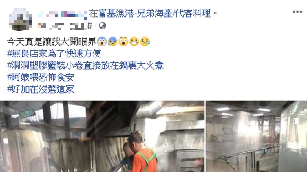 圖/爆料公社