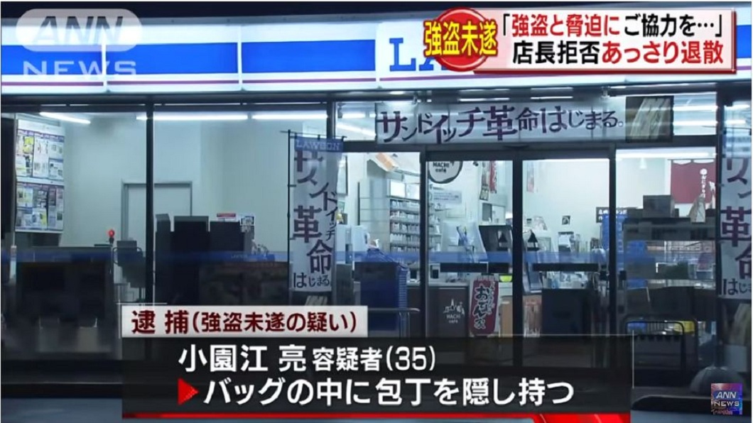 日本福岡先前發生一起案件，男子向店家經理詢問是否能搶劫，遭拒絕後竟主動向警方自首。(圖／翻攝自YouTube)