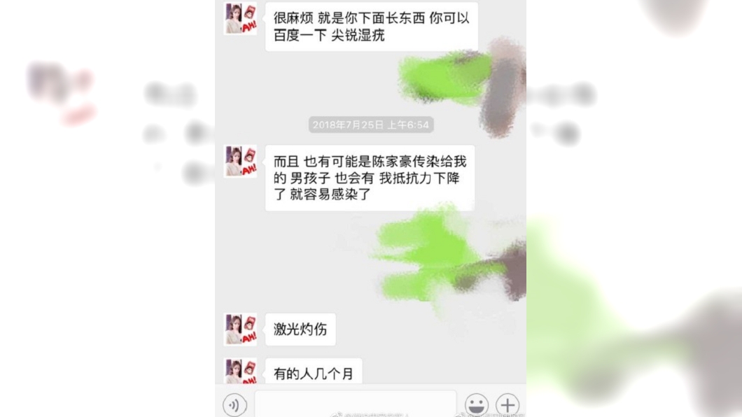 圖/翻攝自說給電競老實人微博