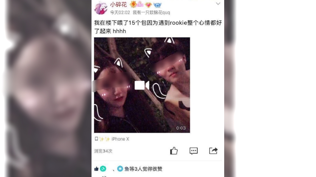圖/翻攝自說給電競老實人微博
