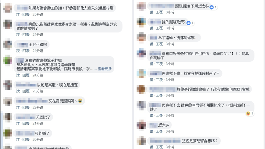 圖/翻攝自爆料公社