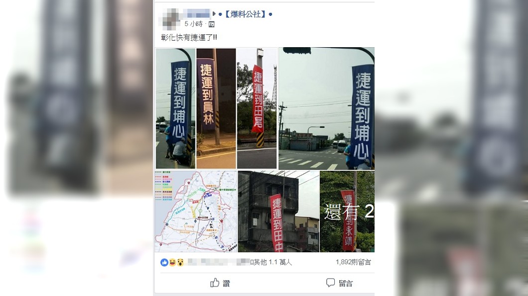 圖/翻攝自爆料公社