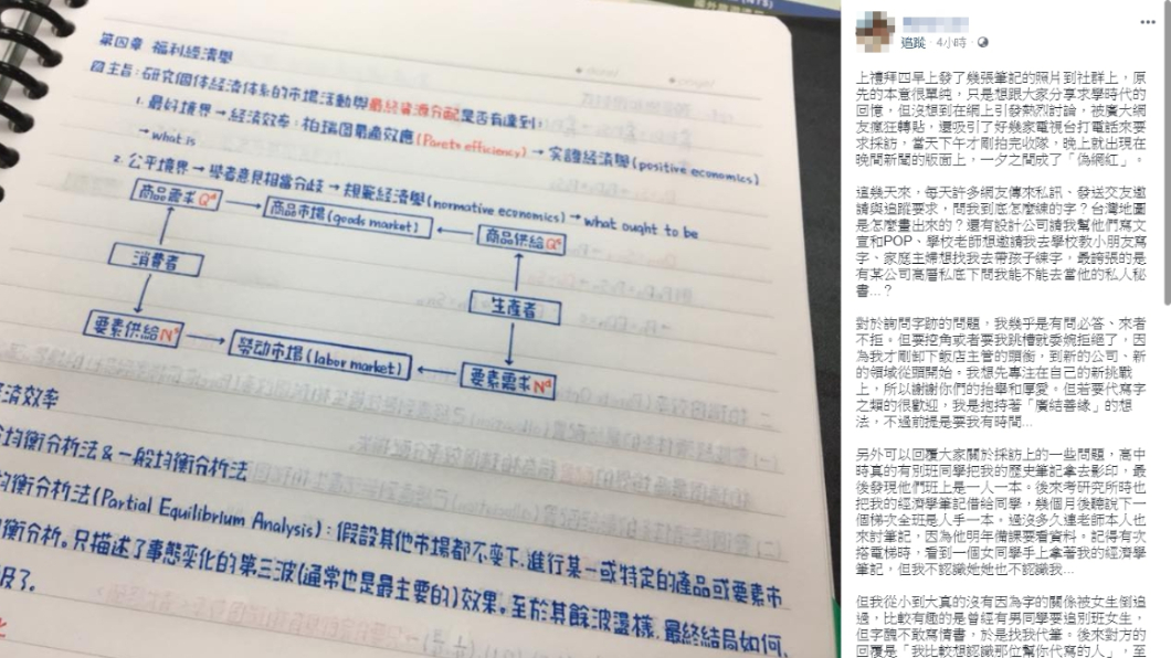 圖/翻攝自爆廢公社