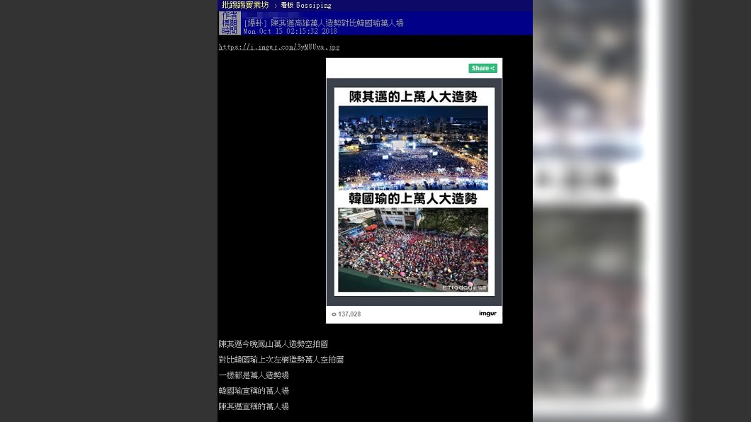 圖/翻攝自PTT